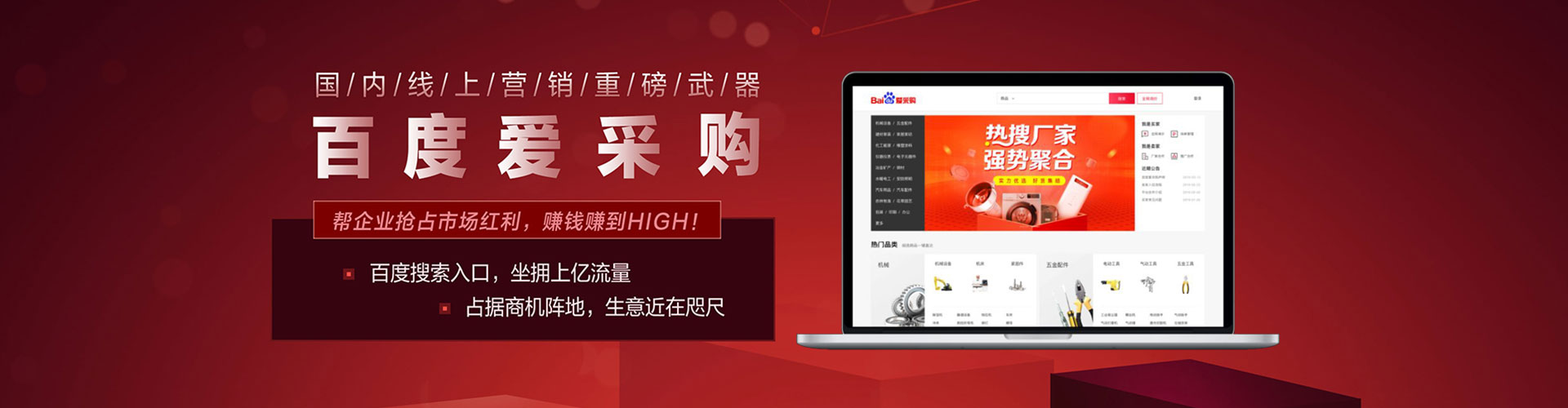 奇台百度推广优化